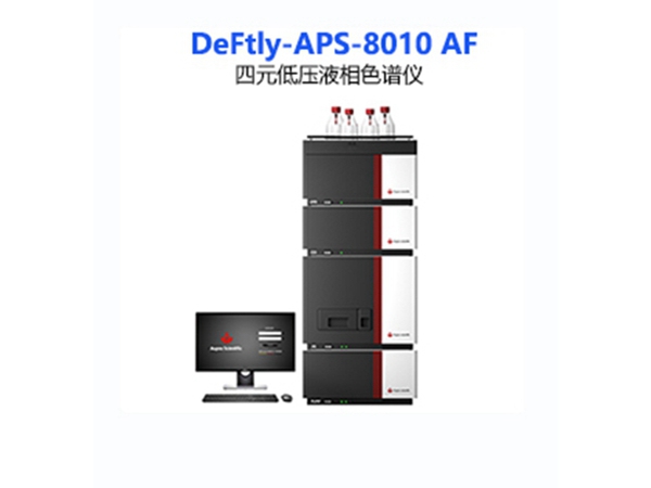 DeFtly-APS-8010AF 四元低压液相色谱仪